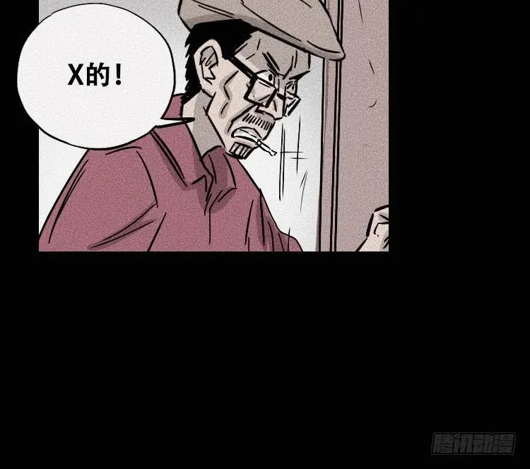 第三十话 第23页