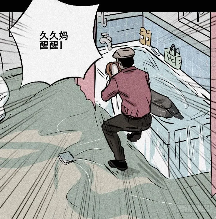 第三十话 第31页