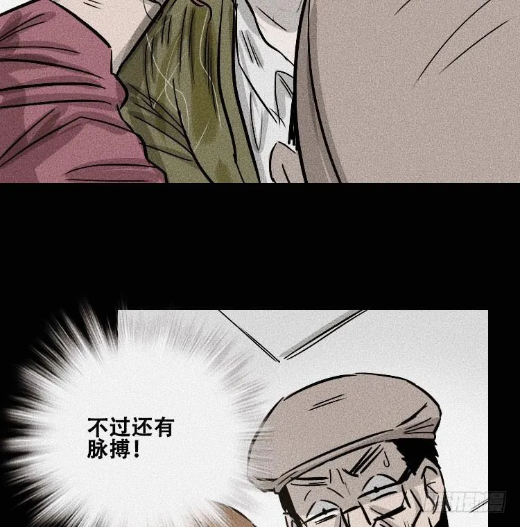 第三十话 第33页