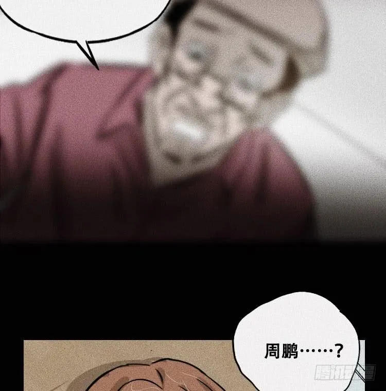 第三十话 第38页
