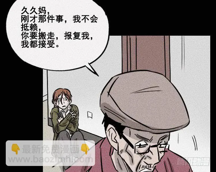 第三十话 第43页