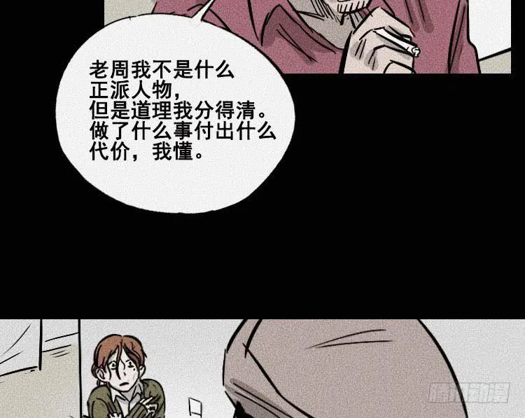 第三十话 第44页