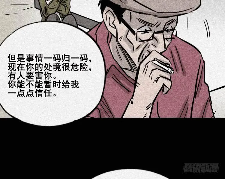 第三十话 第45页