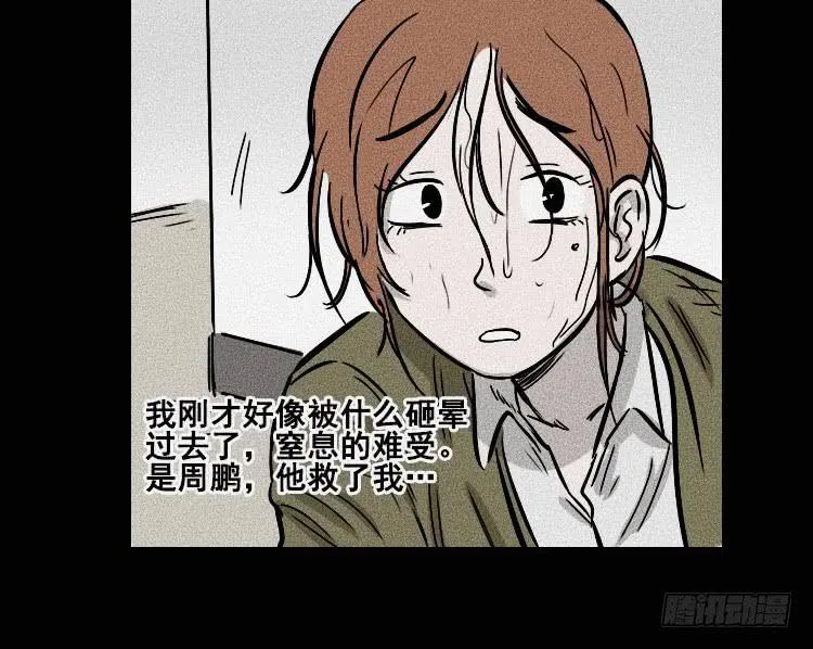 第三十话 第47页