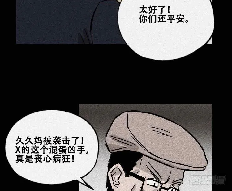 第三十话 第57页