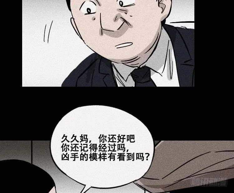 第三十话 第59页