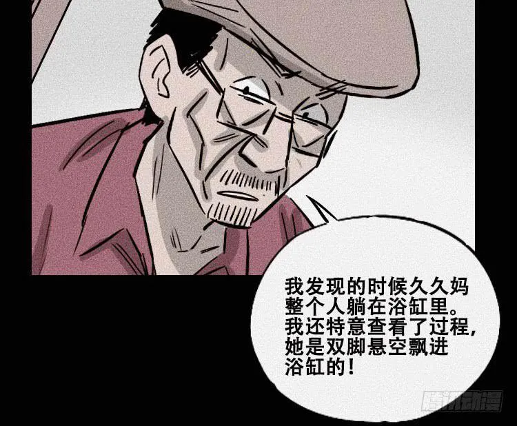 第三十话 第64页