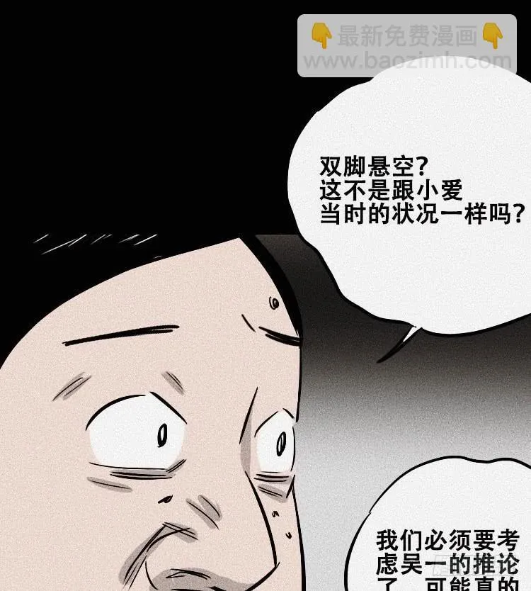 第三十话 第66页