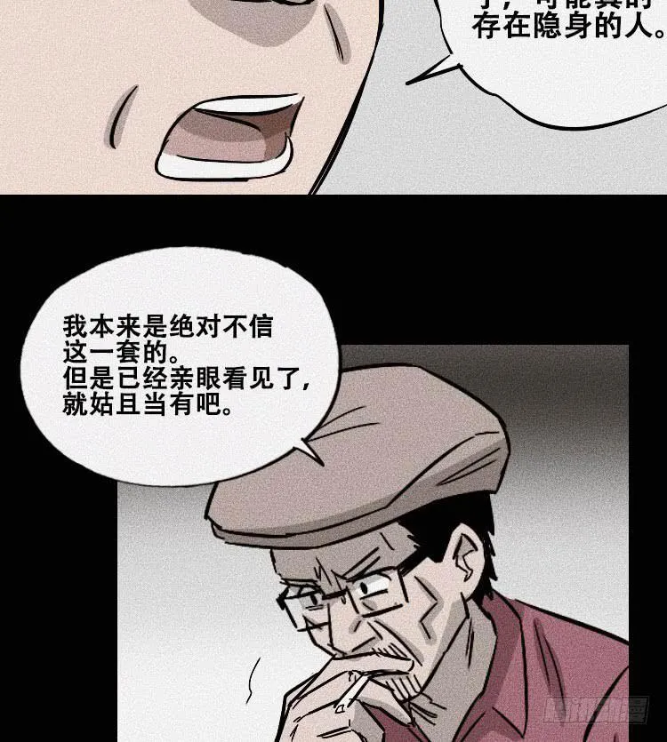 第三十话 第67页