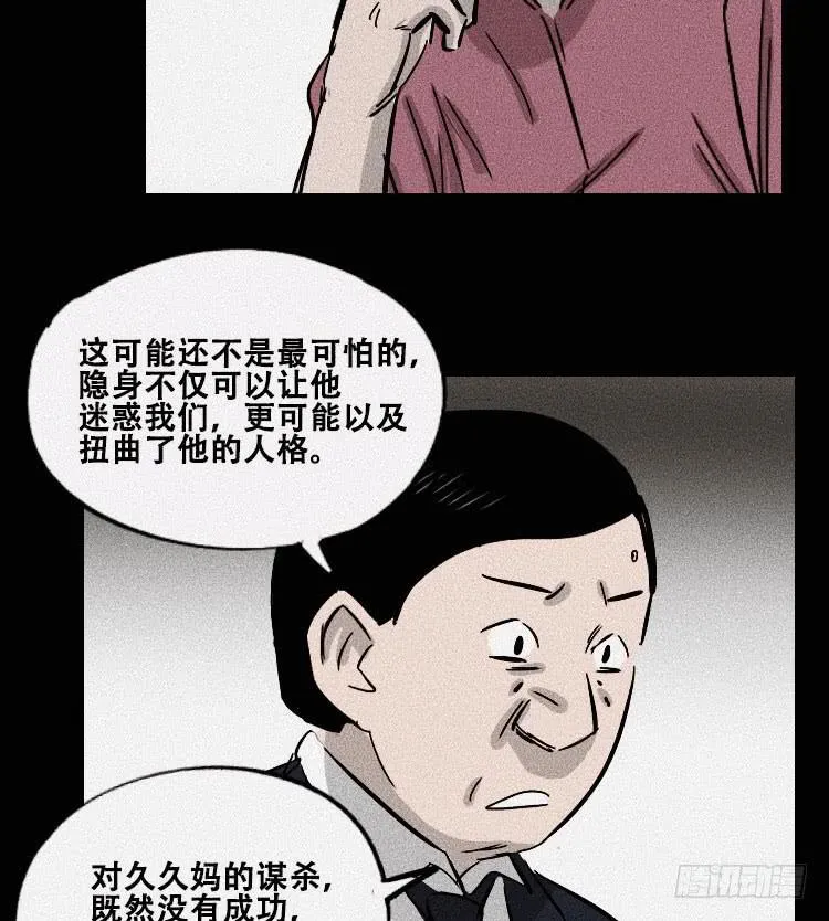 第三十话 第68页