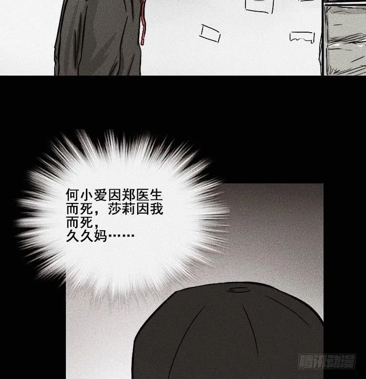 第三十二话 第7页