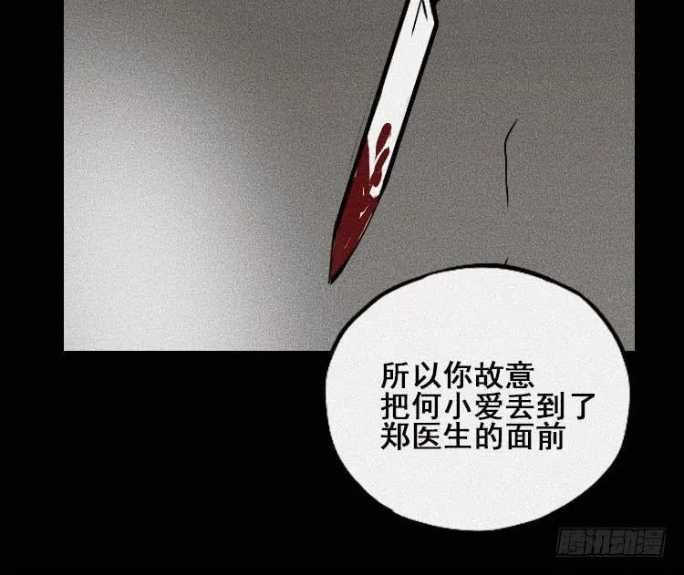 第三十二话 第76页