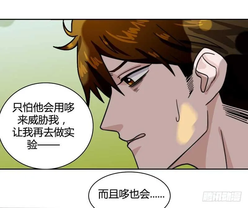 怎么办？！ 第16页