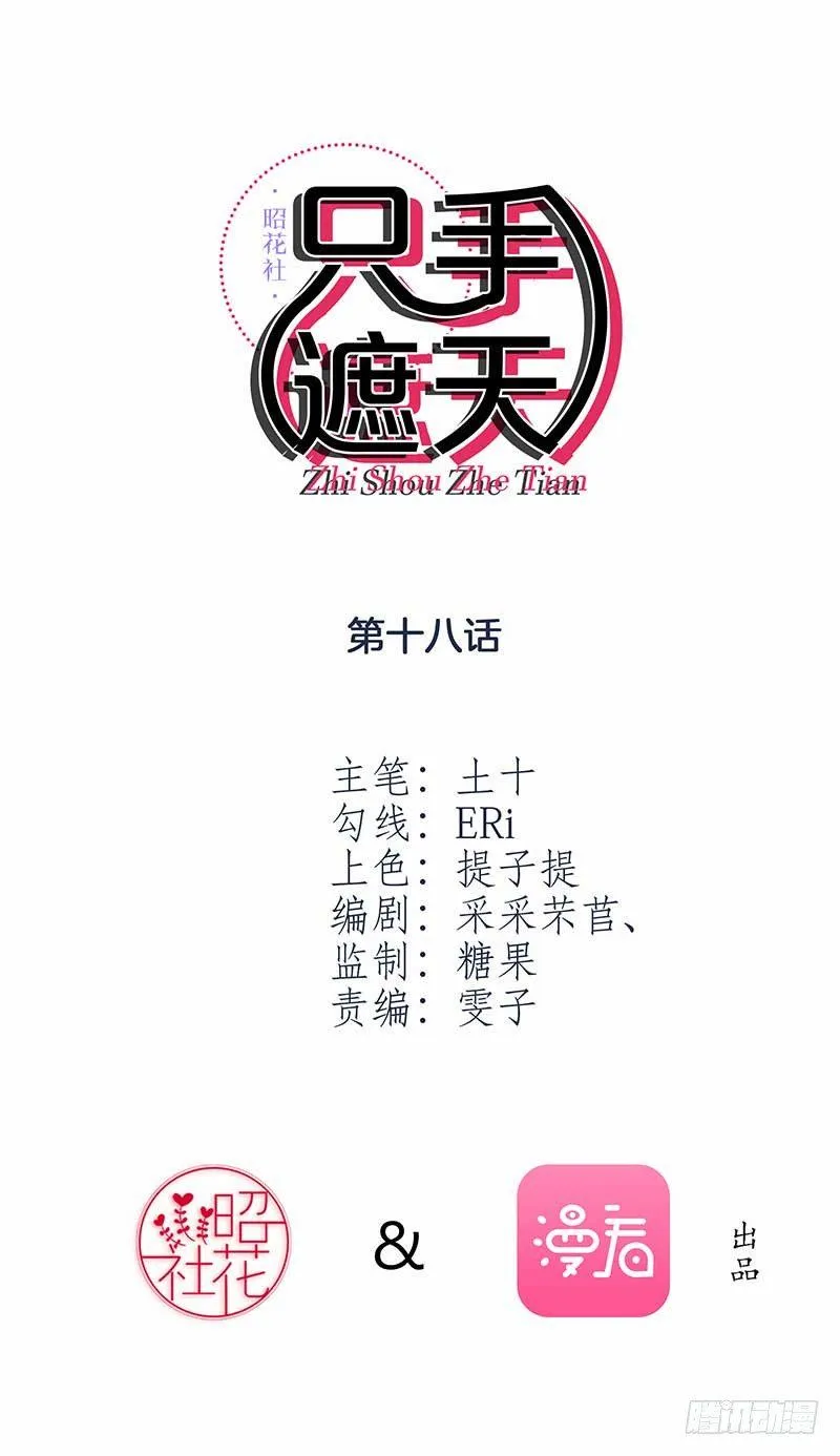 裴容是谁？ 第2页