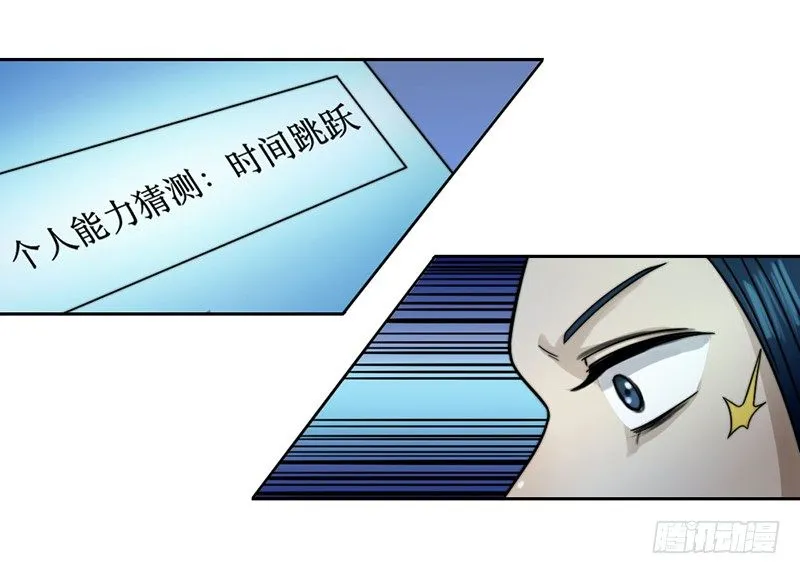 裸体疗伤 第29页
