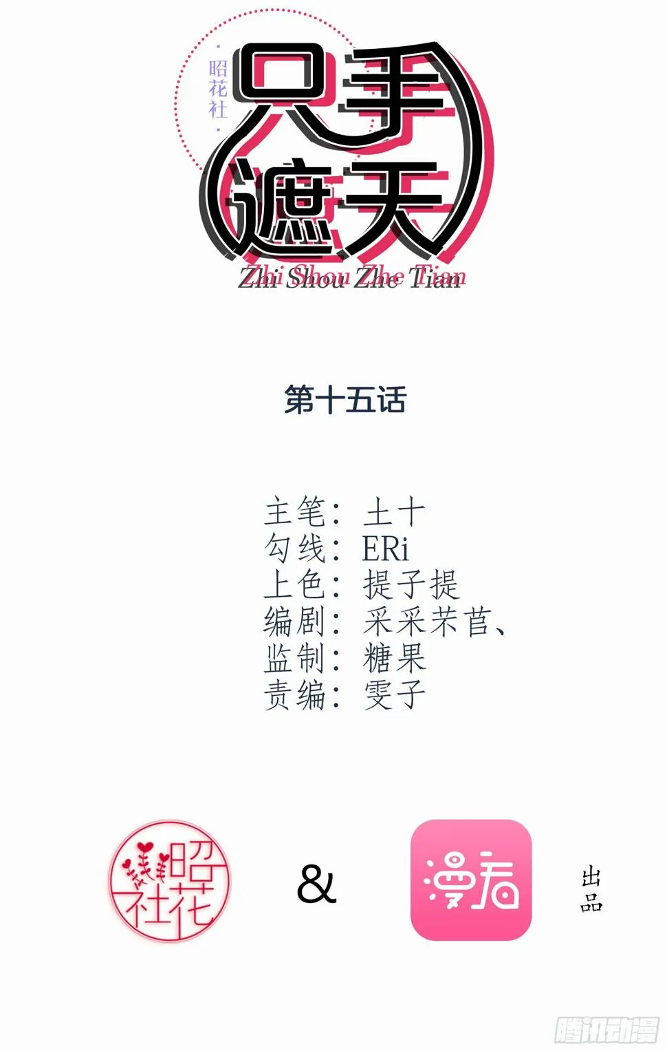 鱼死网破 第2页