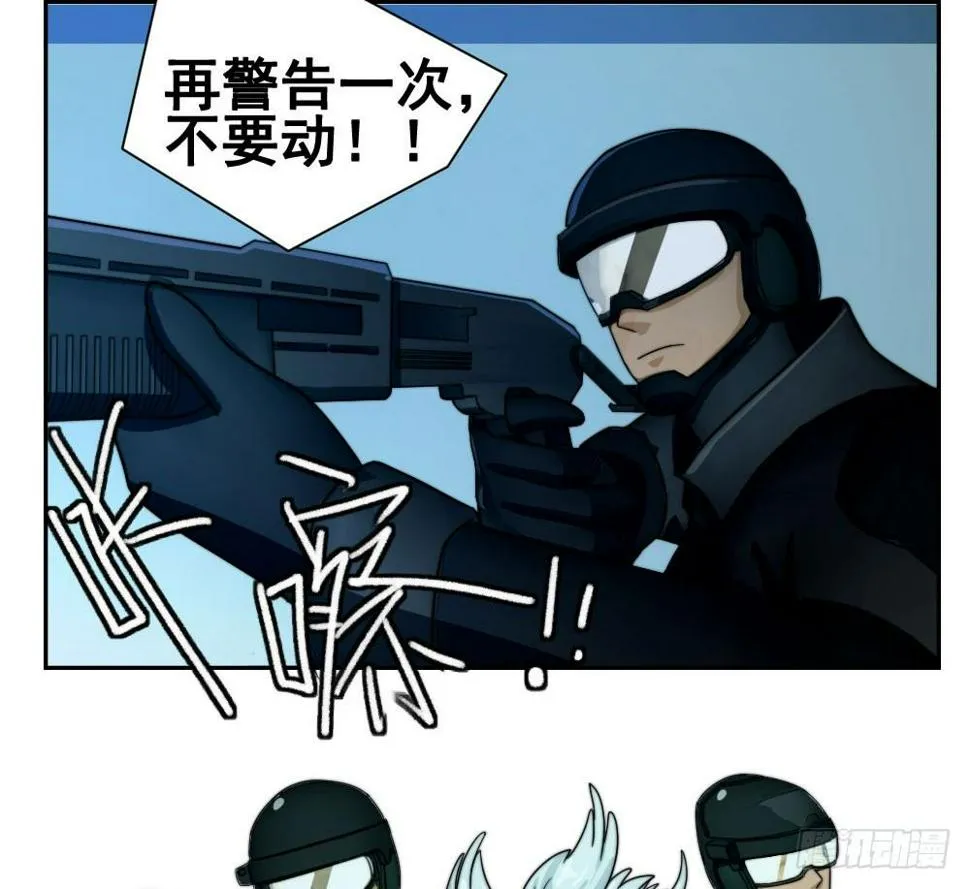 鱼死网破 第9页