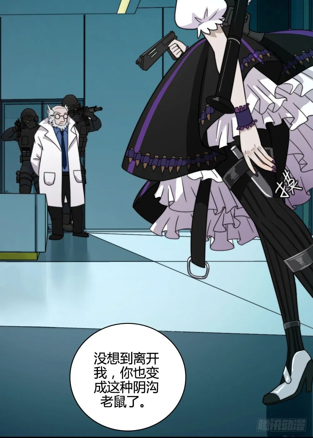 鱼死网破 第13页