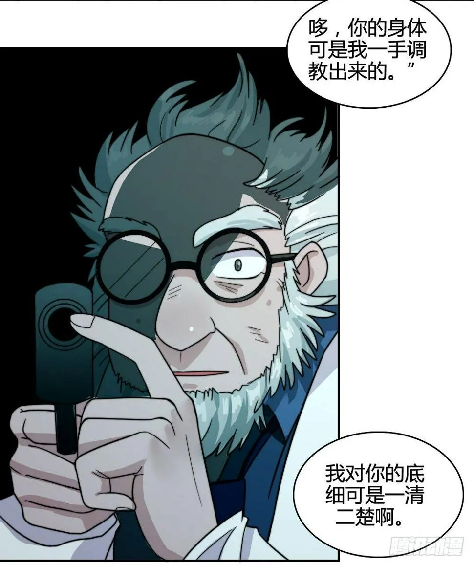 鱼死网破 第15页