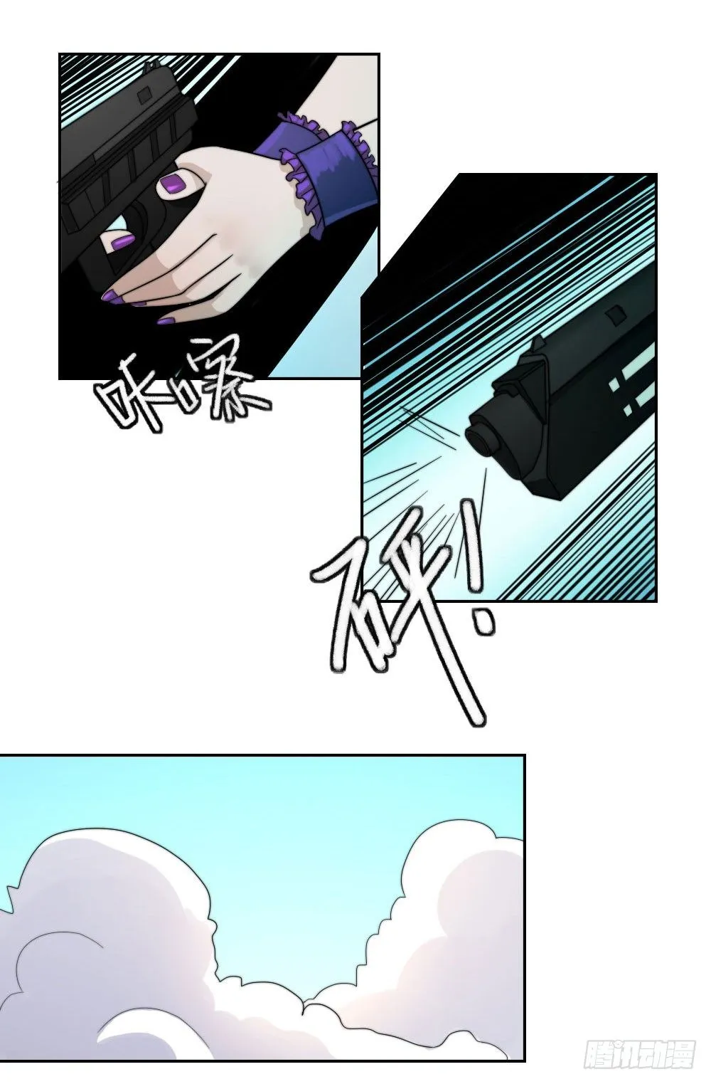 鱼死网破 第23页