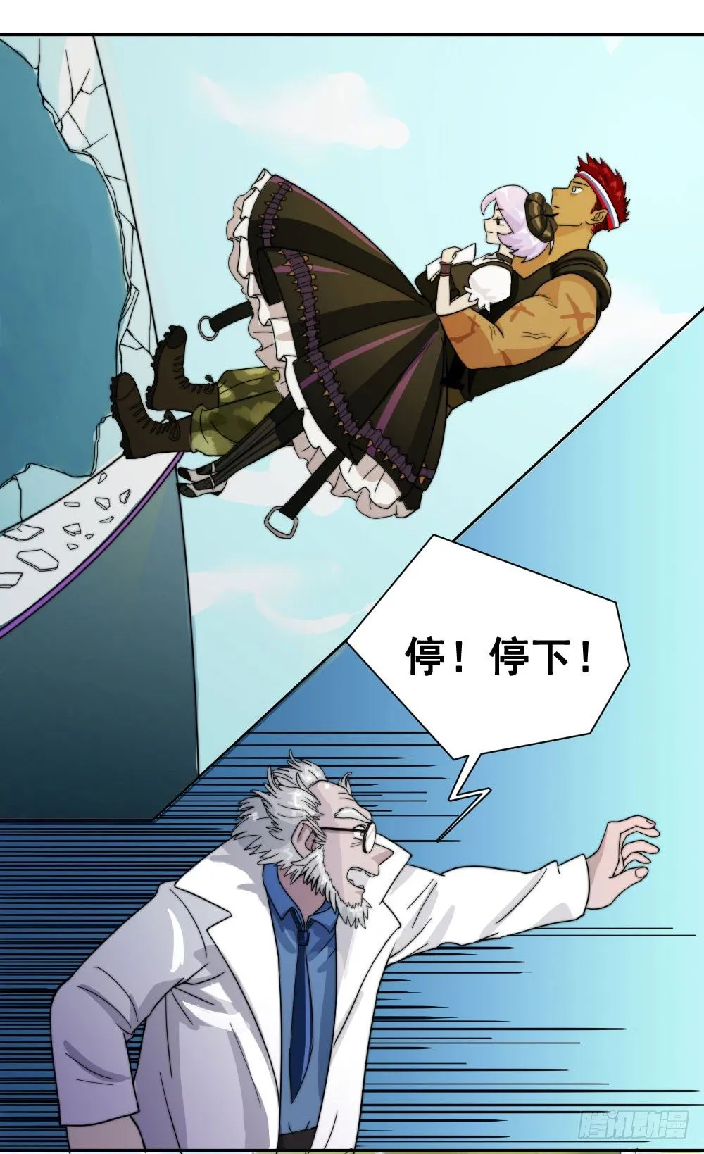 鱼死网破 第37页