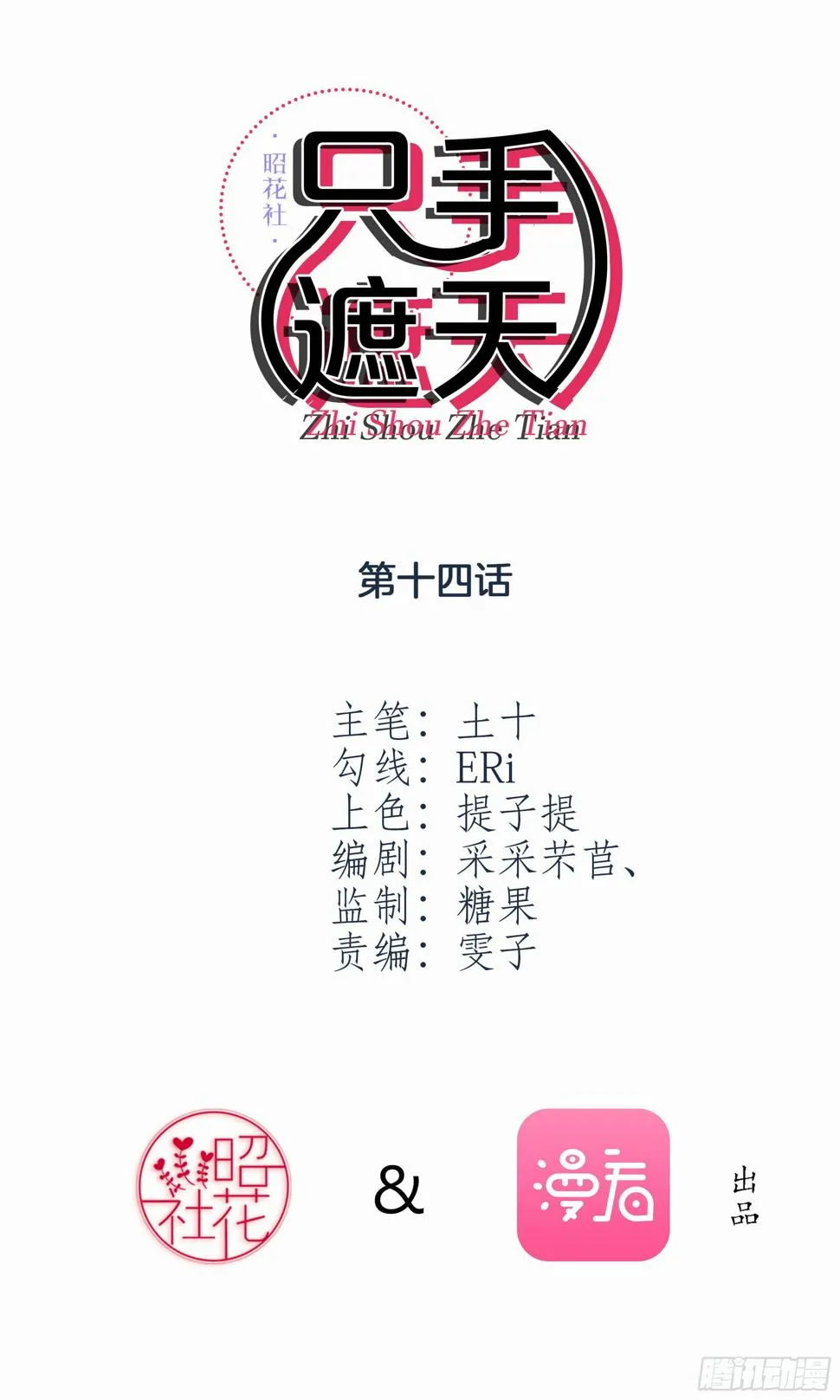 白鹤组织 第2页