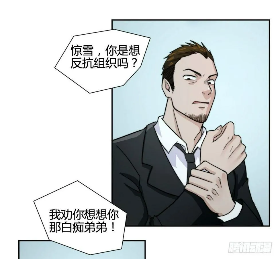 白鹤组织 第8页