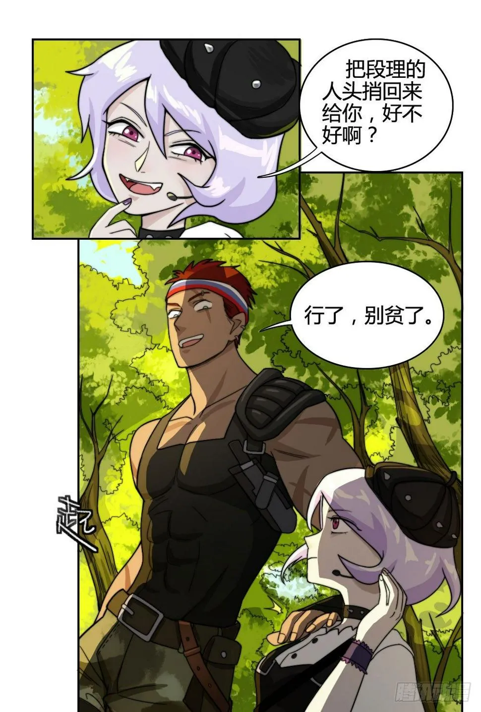 白鹤组织 第17页