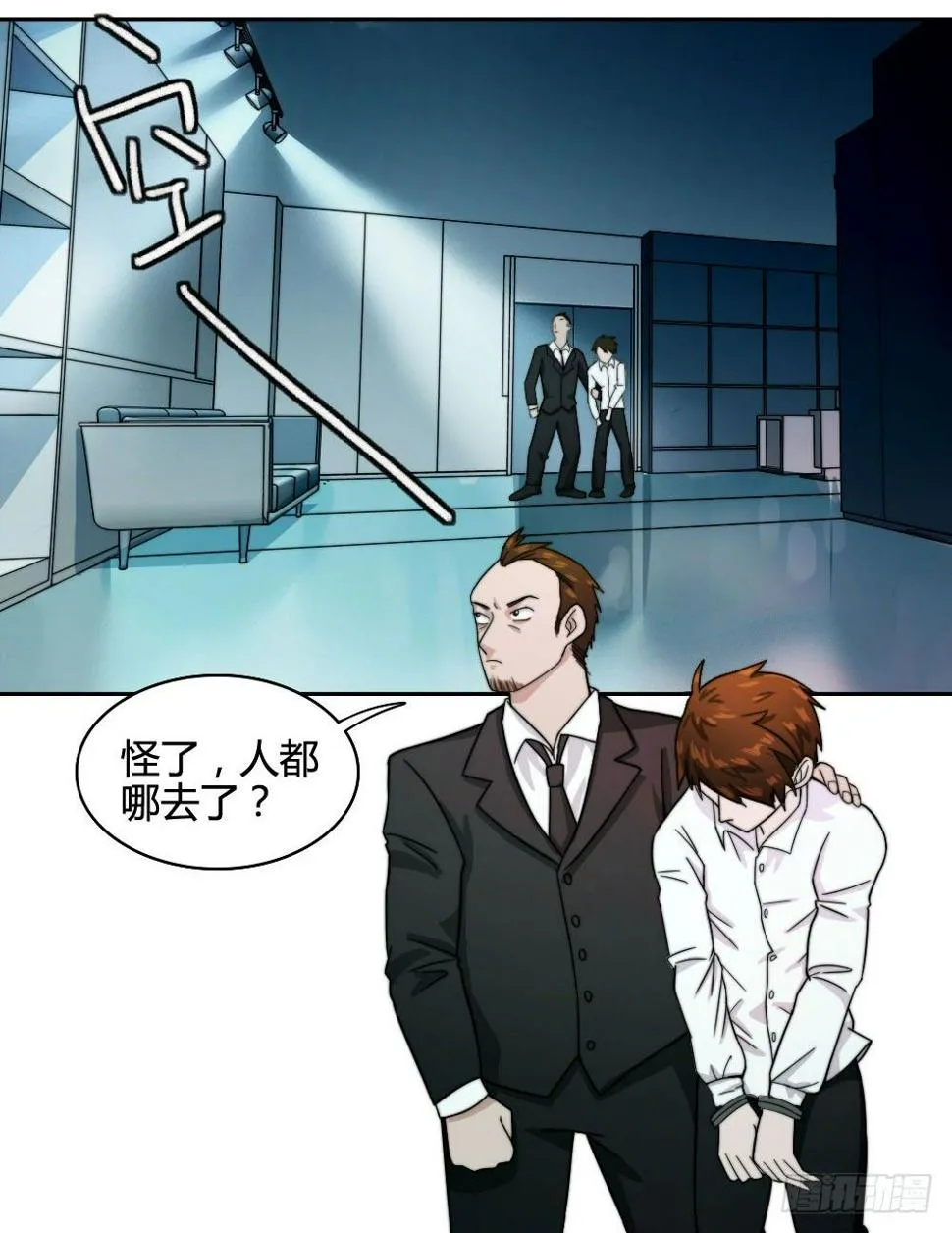 白鹤组织 第21页