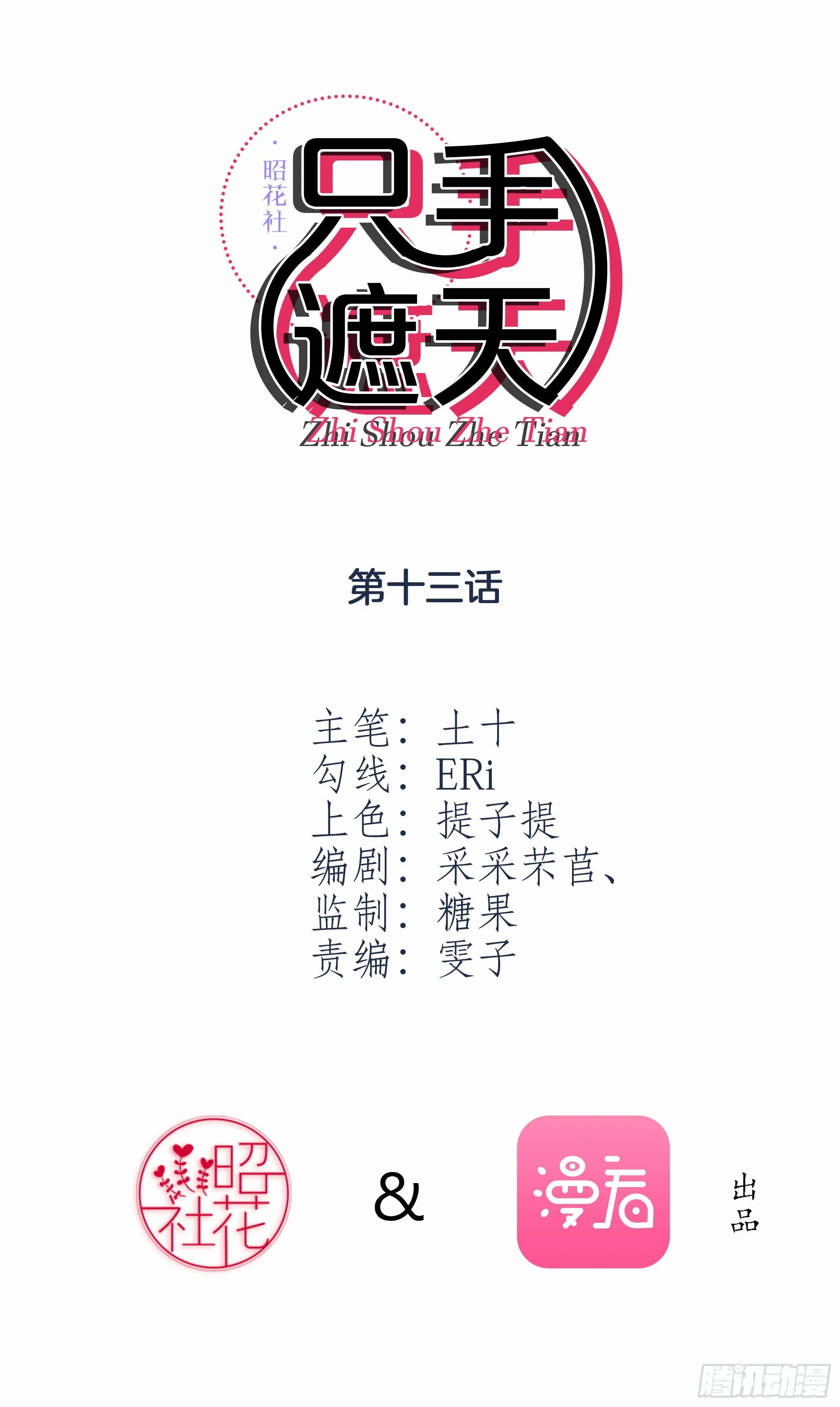 学长没死？！ 第2页