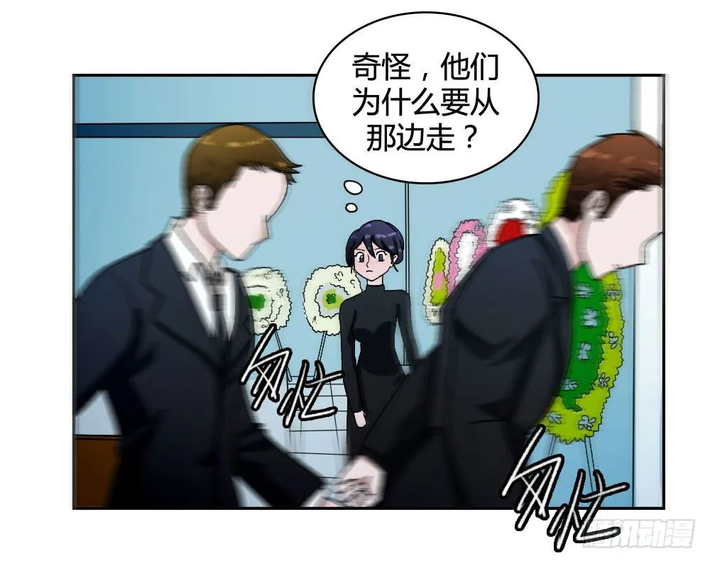 学长没死？！ 第4页