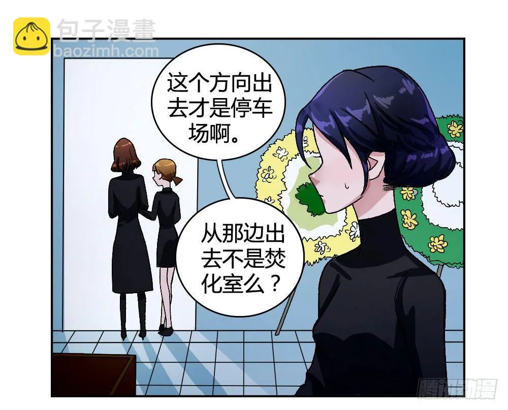 学长没死？！ 第5页