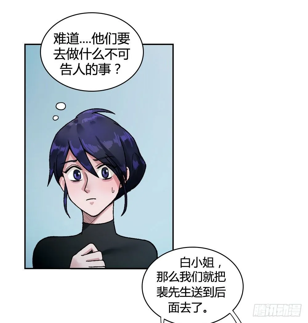 学长没死？！ 第6页
