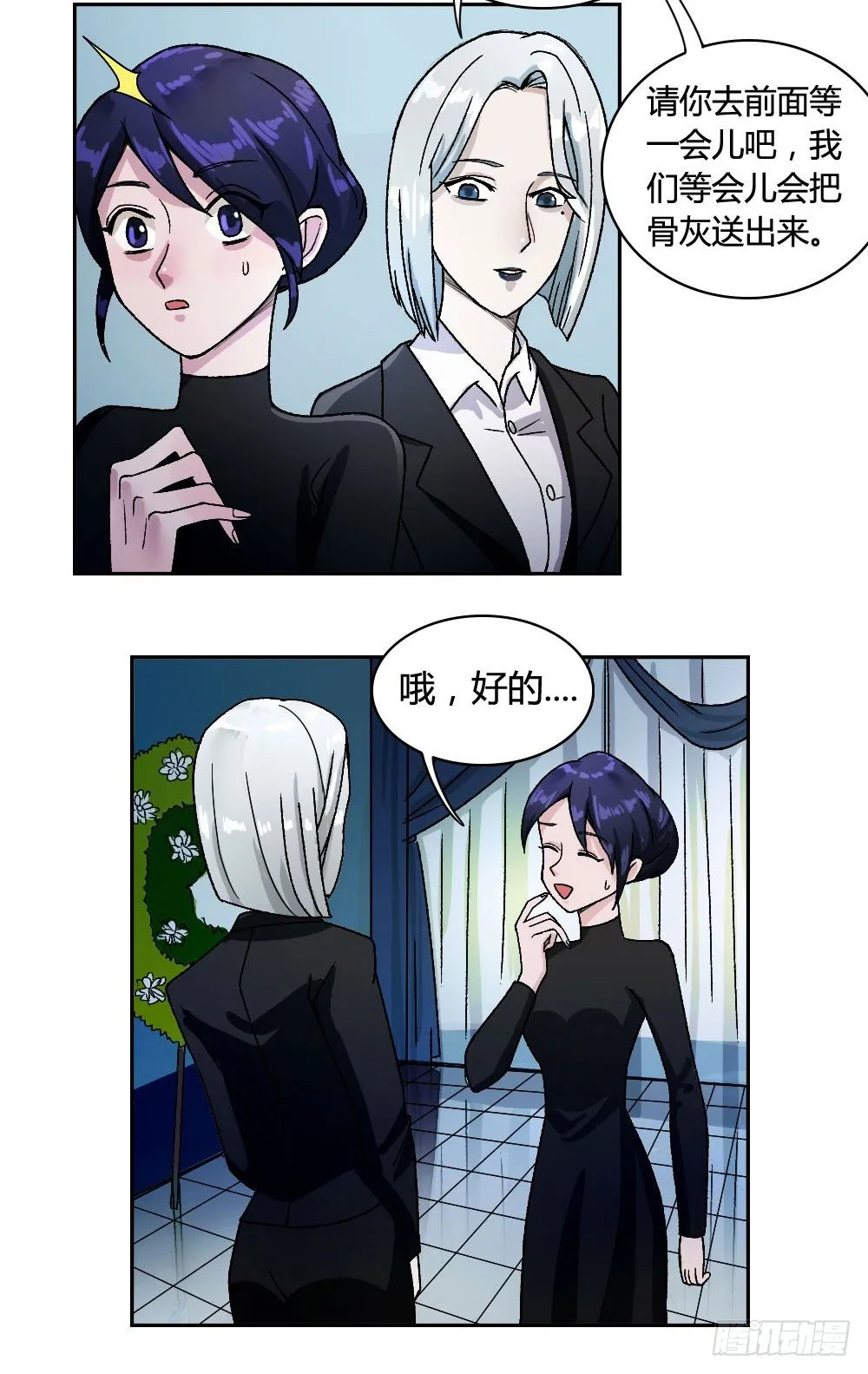 学长没死？！ 第7页