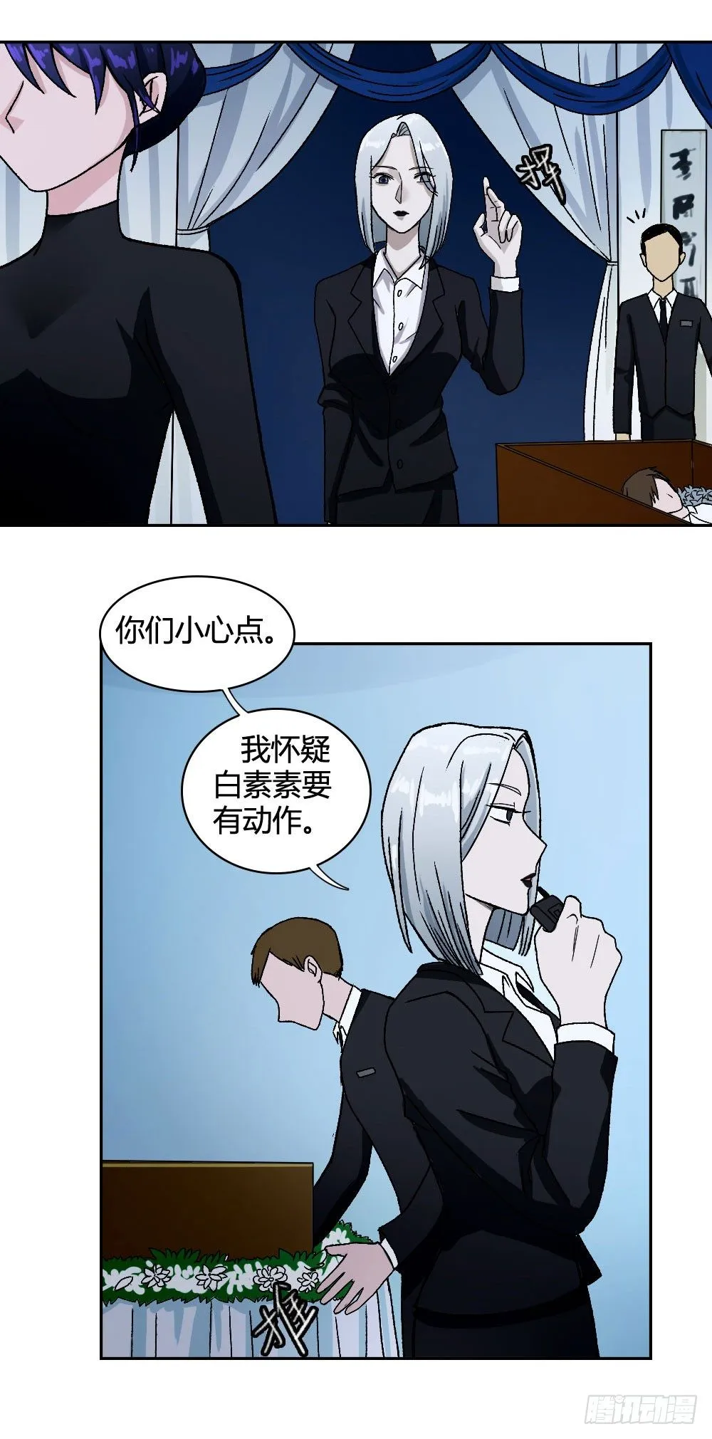 学长没死？！ 第8页