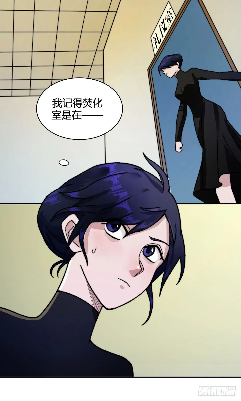 学长没死？！ 第11页