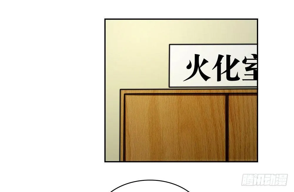 学长没死？！ 第12页