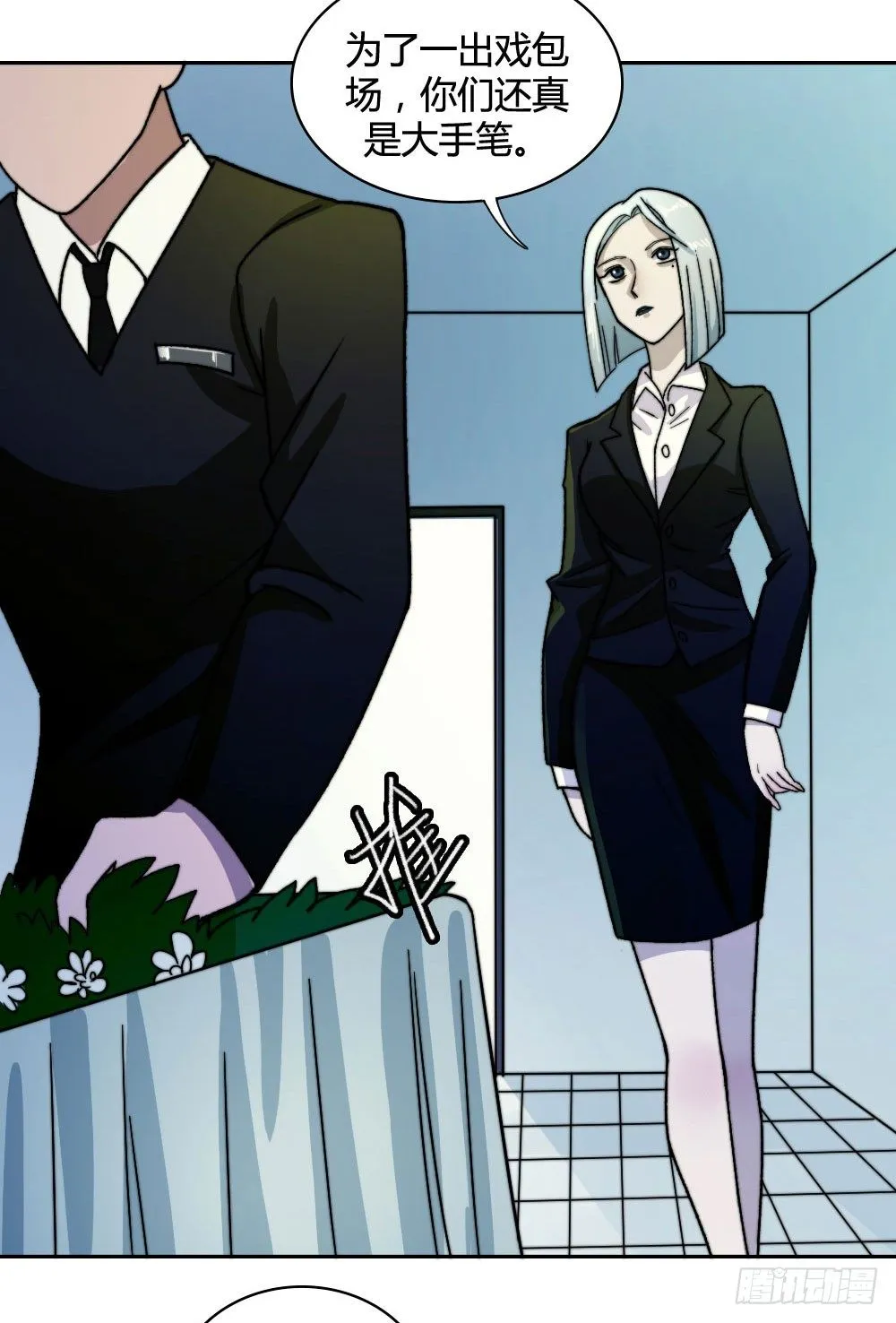 学长没死？！ 第13页