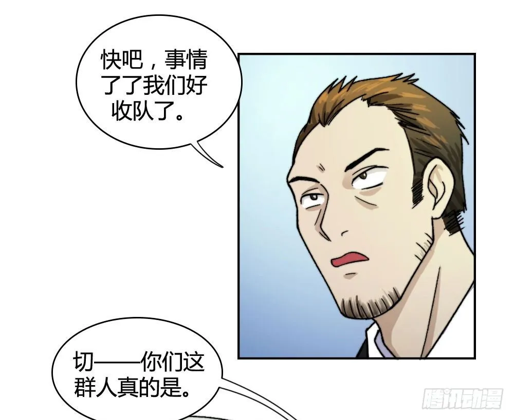 学长没死？！ 第16页