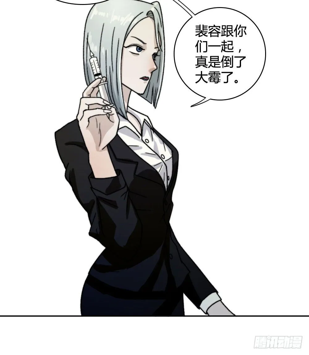 学长没死？！ 第17页