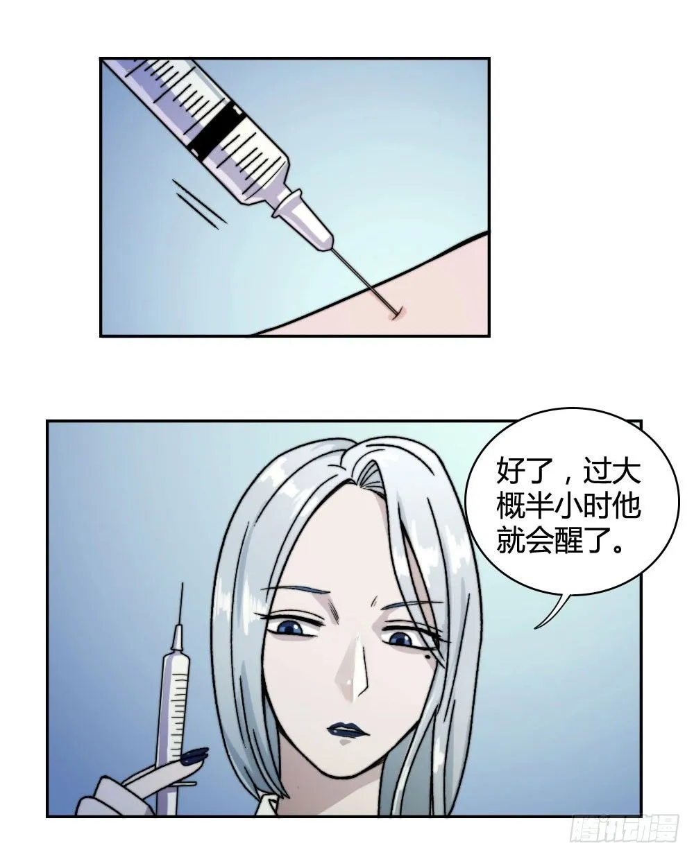 学长没死？！ 第19页