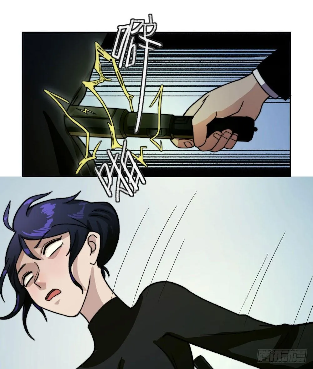 学长没死？！ 第22页