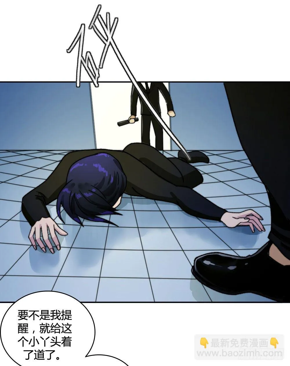 学长没死？！ 第24页