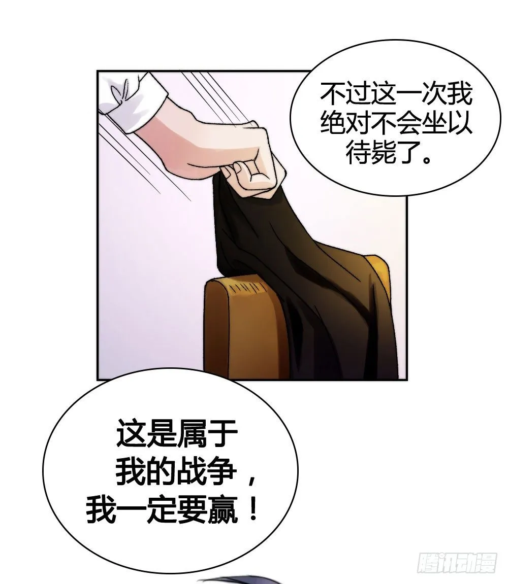 我的战争！ 第6页