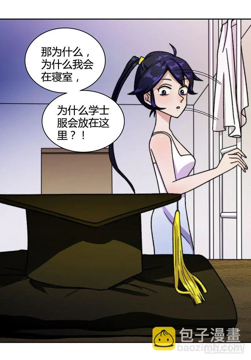 碎尸案 第7页