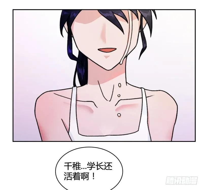 学长他复活了？ 第33页