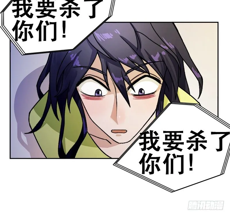 无耻之徒 第30页