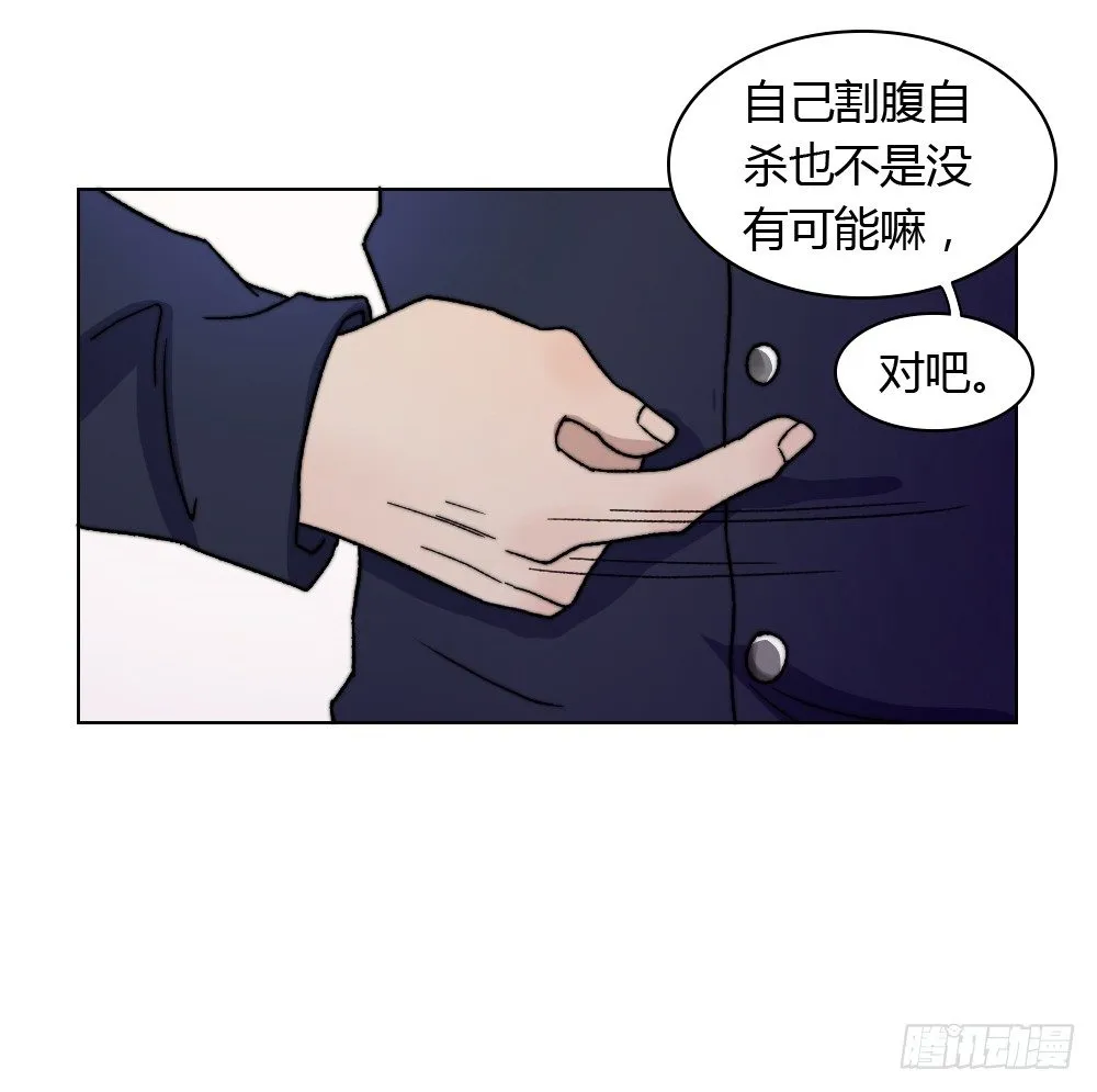 这算什么结案报告 第33页