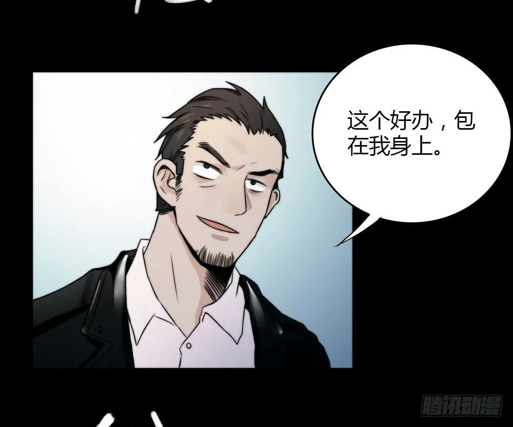 看来死一次还不够 第41页