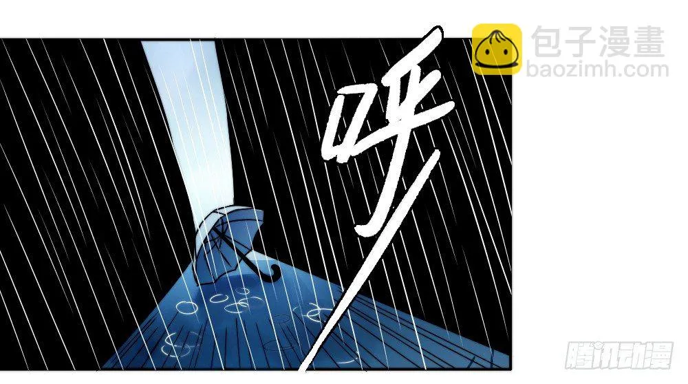 学长他死了！ 第11页